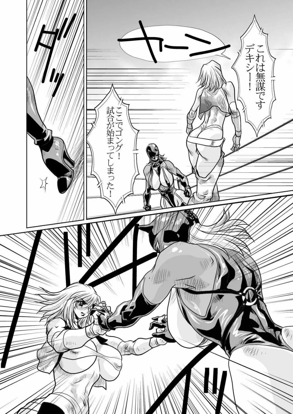 [悠理愛個人誌会 (悠理愛) RRRideon DEEP DIGITAL Version (ランブルローズ) [DL版] - page37