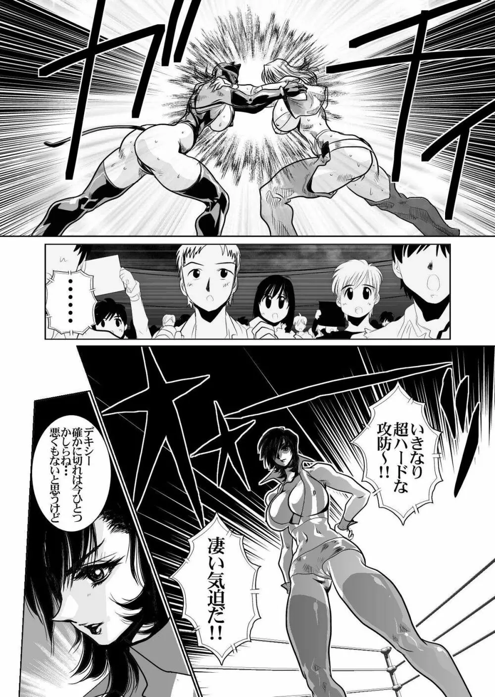 [悠理愛個人誌会 (悠理愛) RRRideon DEEP DIGITAL Version (ランブルローズ) [DL版] - page42