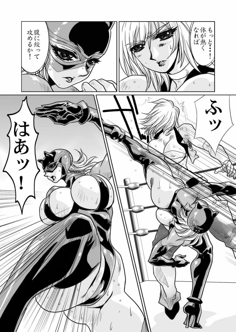 [悠理愛個人誌会 (悠理愛) RRRideon DEEP DIGITAL Version (ランブルローズ) [DL版] - page43