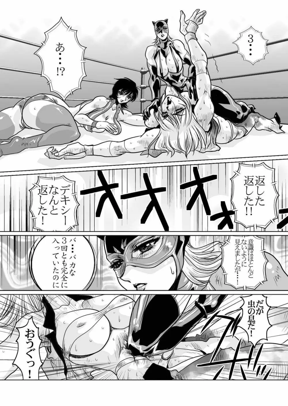 [悠理愛個人誌会 (悠理愛) RRRideon DEEP DIGITAL Version (ランブルローズ) [DL版] - page68