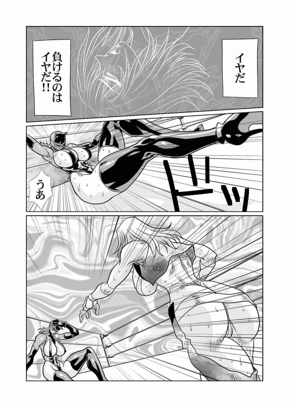 [悠理愛個人誌会 (悠理愛) RRRideon DEEP DIGITAL Version (ランブルローズ) [DL版] - page72