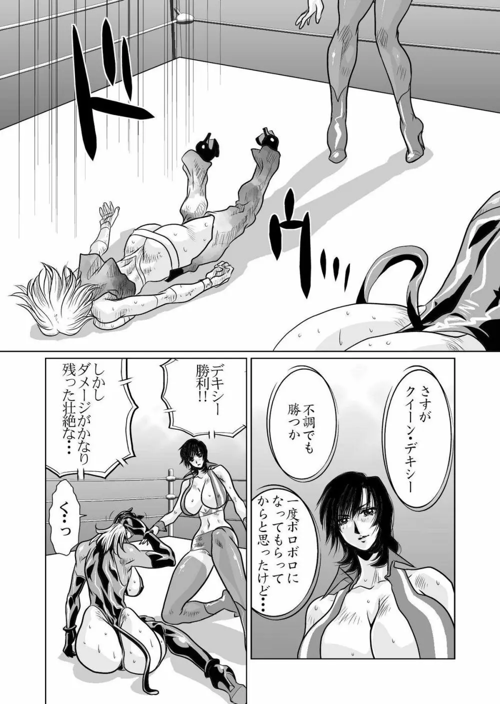 [悠理愛個人誌会 (悠理愛) RRRideon DEEP DIGITAL Version (ランブルローズ) [DL版] - page80
