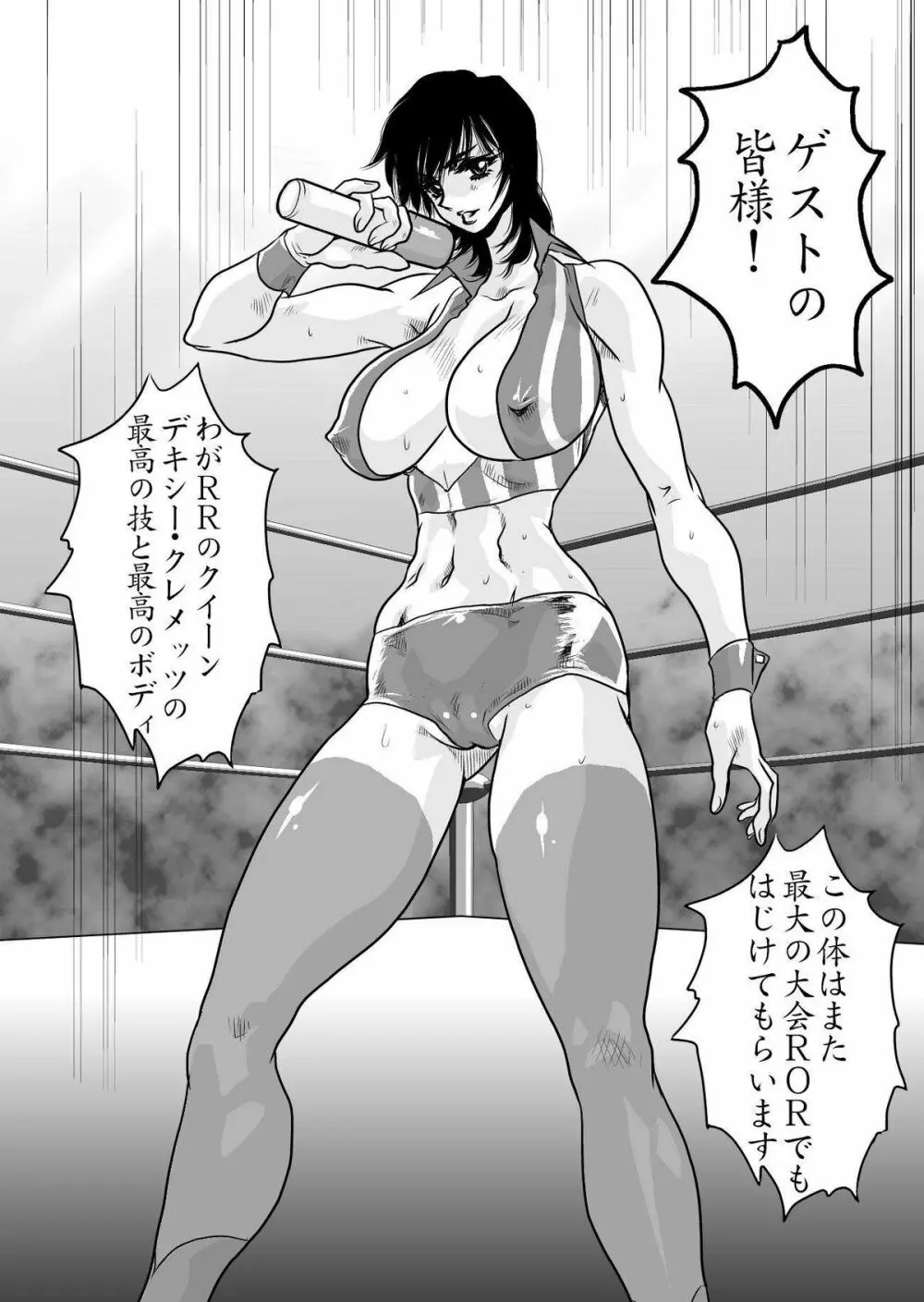 [悠理愛個人誌会 (悠理愛) RRRideon DEEP DIGITAL Version (ランブルローズ) [DL版] - page81