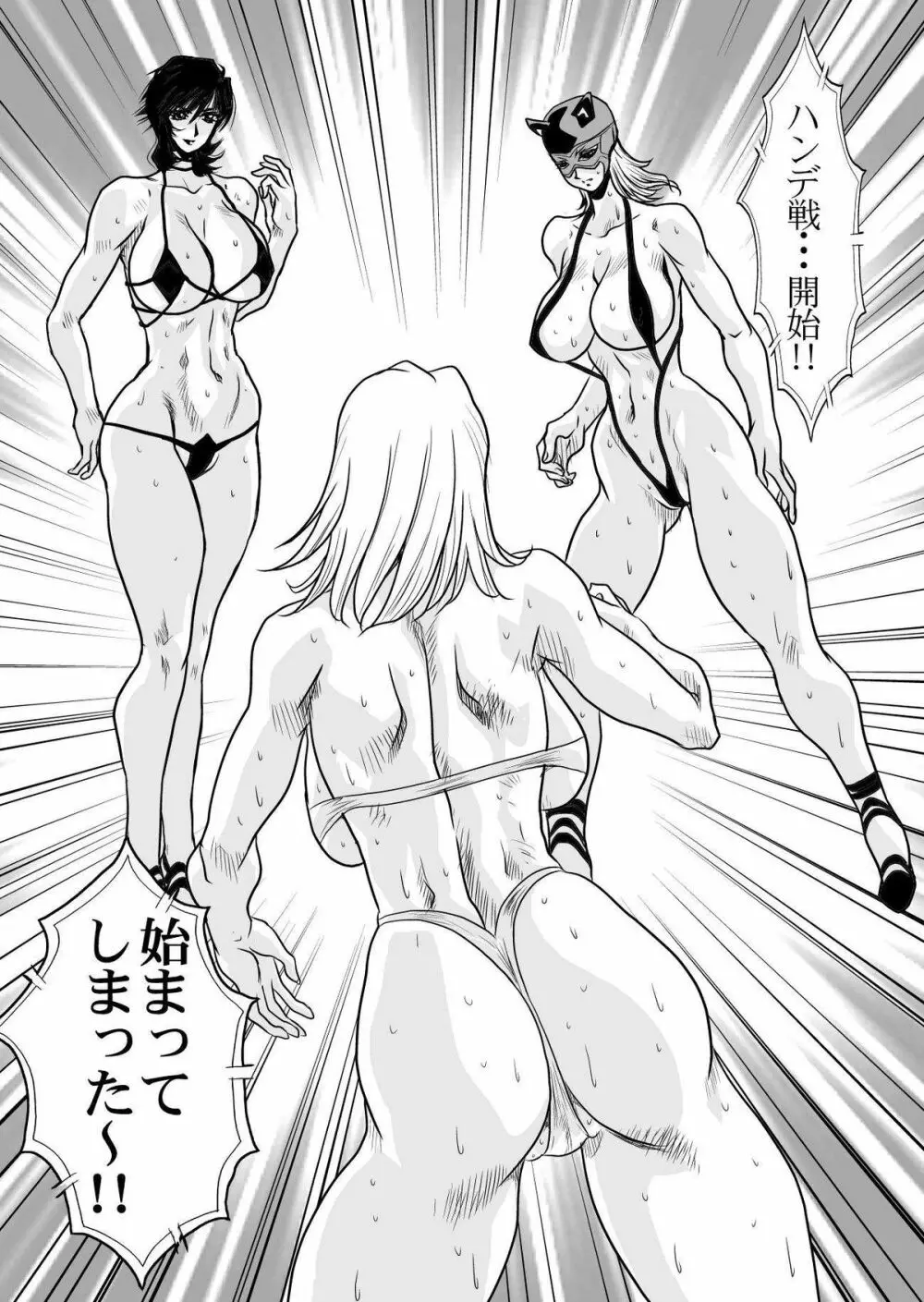 [悠理愛個人誌会 (悠理愛) RRRideon DEEP DIGITAL Version (ランブルローズ) [DL版] - page85