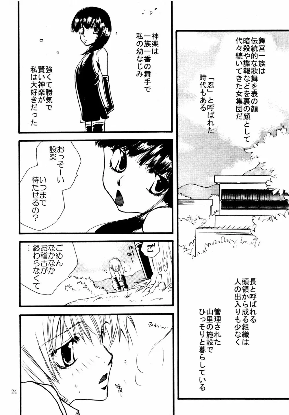 応急処置室 - page24