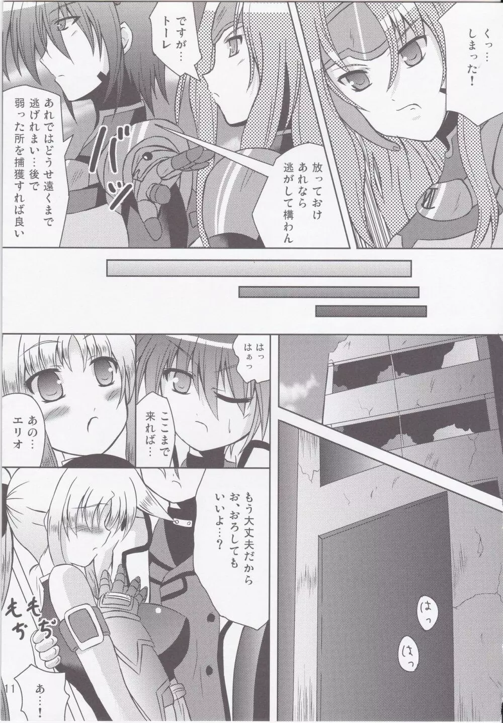 My Little Knight 2 - page11