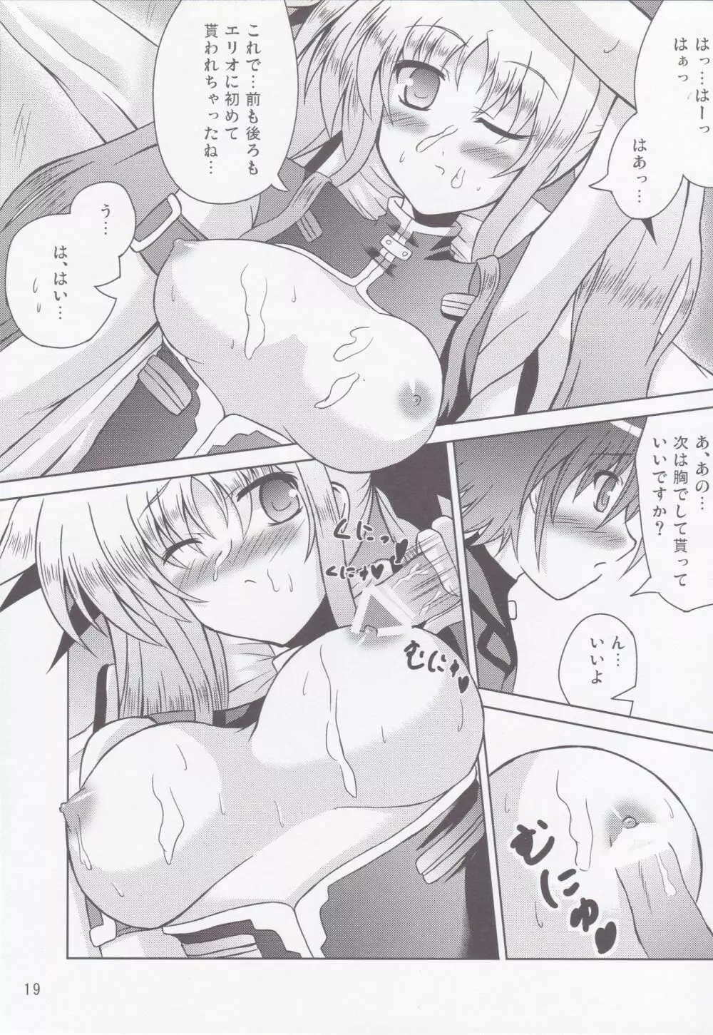 My Little Knight 2 - page19
