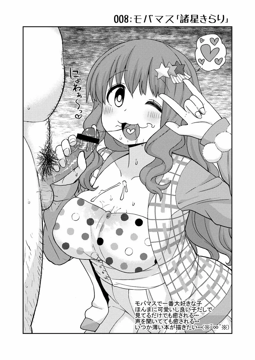 梅雨ビヨリ ～家庭教師のお仕事～ - page34