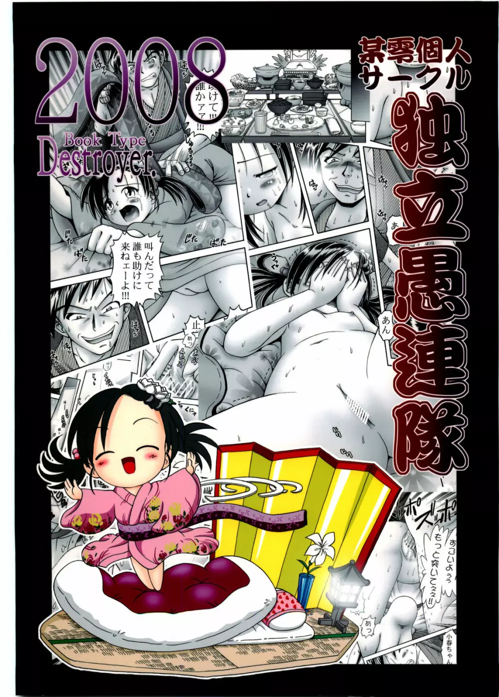 小春 2 - page36