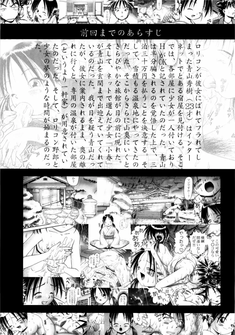 小春 2 - page5