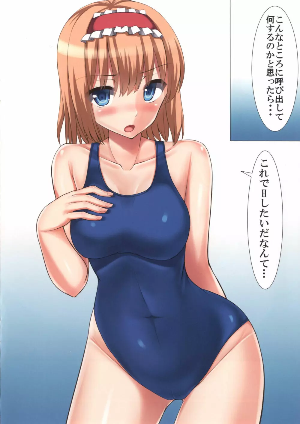 不器用な彼女 - page17