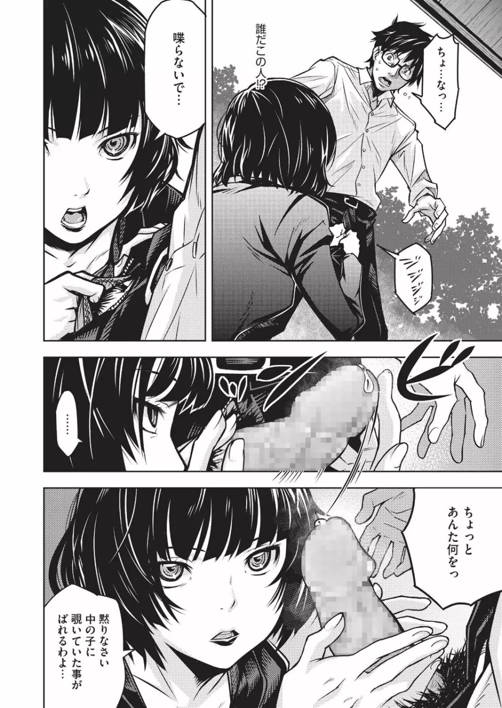 HALF BOX - page100