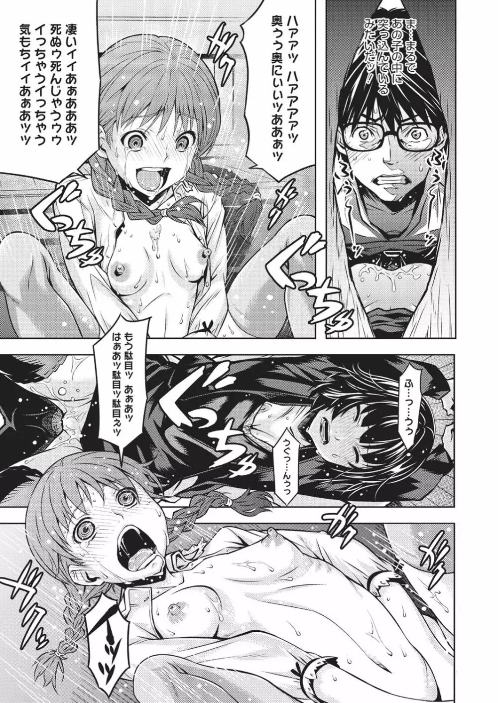 HALF BOX - page107