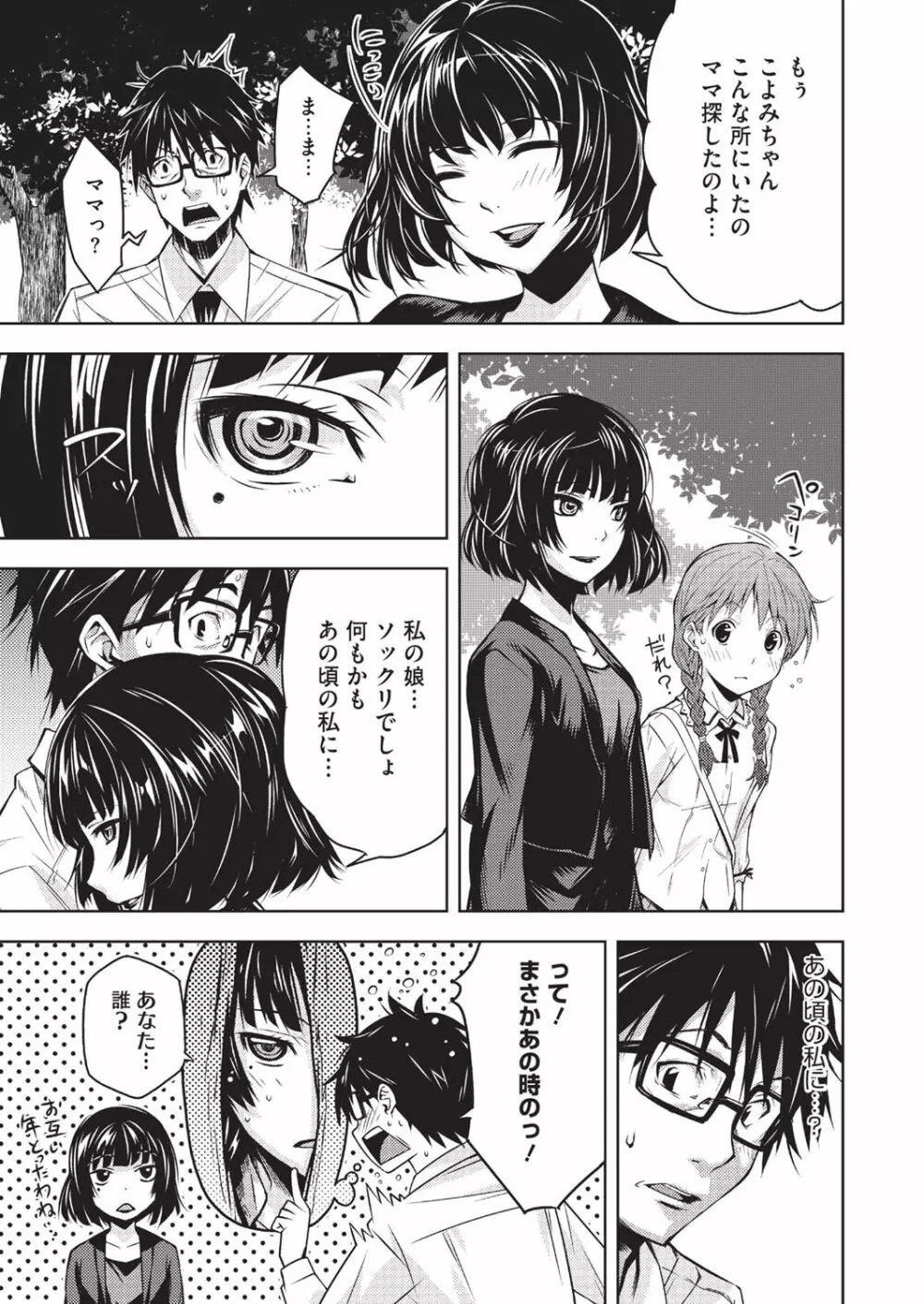 HALF BOX - page111