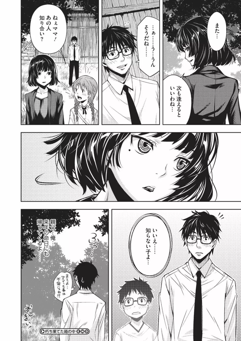 HALF BOX - page112