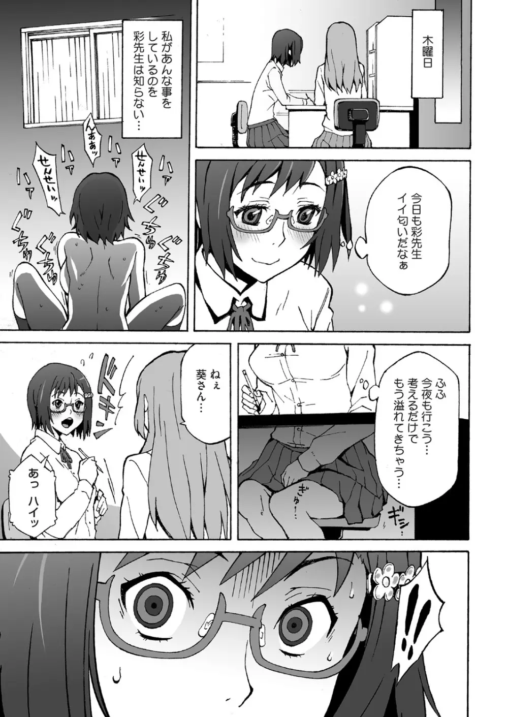 HALF BOX - page17