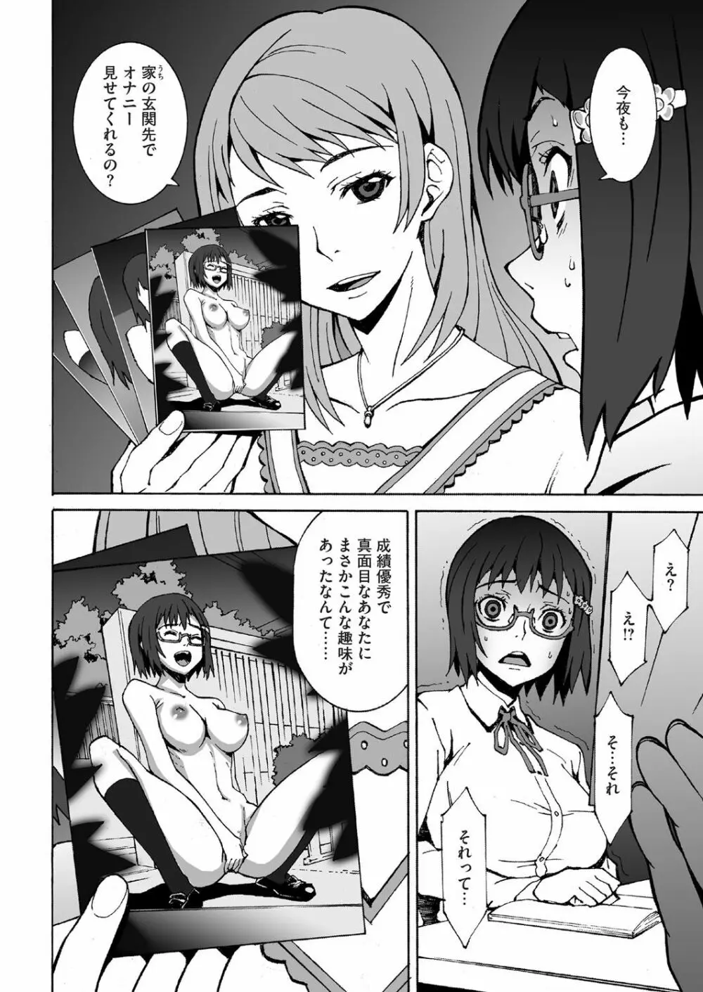 HALF BOX - page18