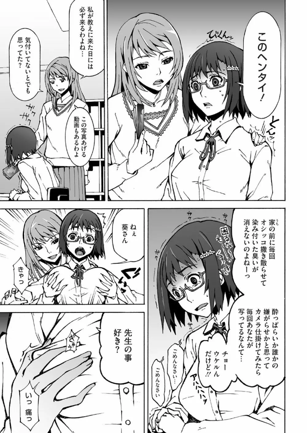 HALF BOX - page19