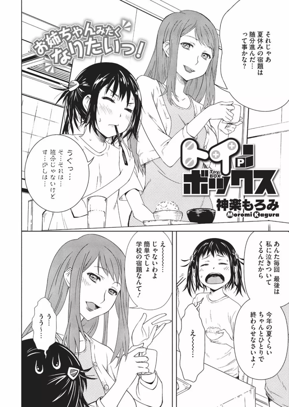 HALF BOX - page28