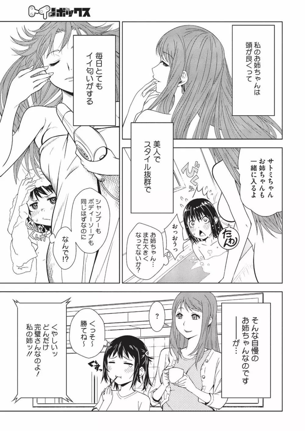 HALF BOX - page29