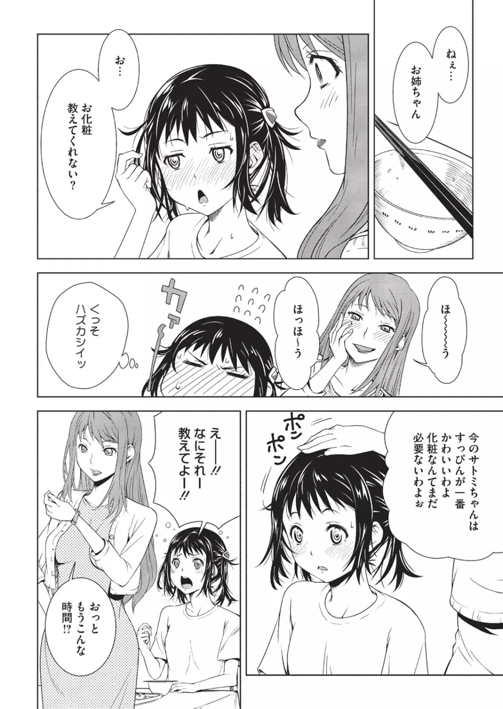 HALF BOX - page30