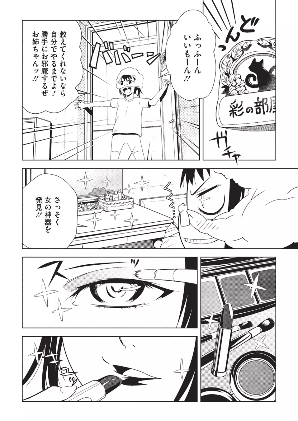 HALF BOX - page32