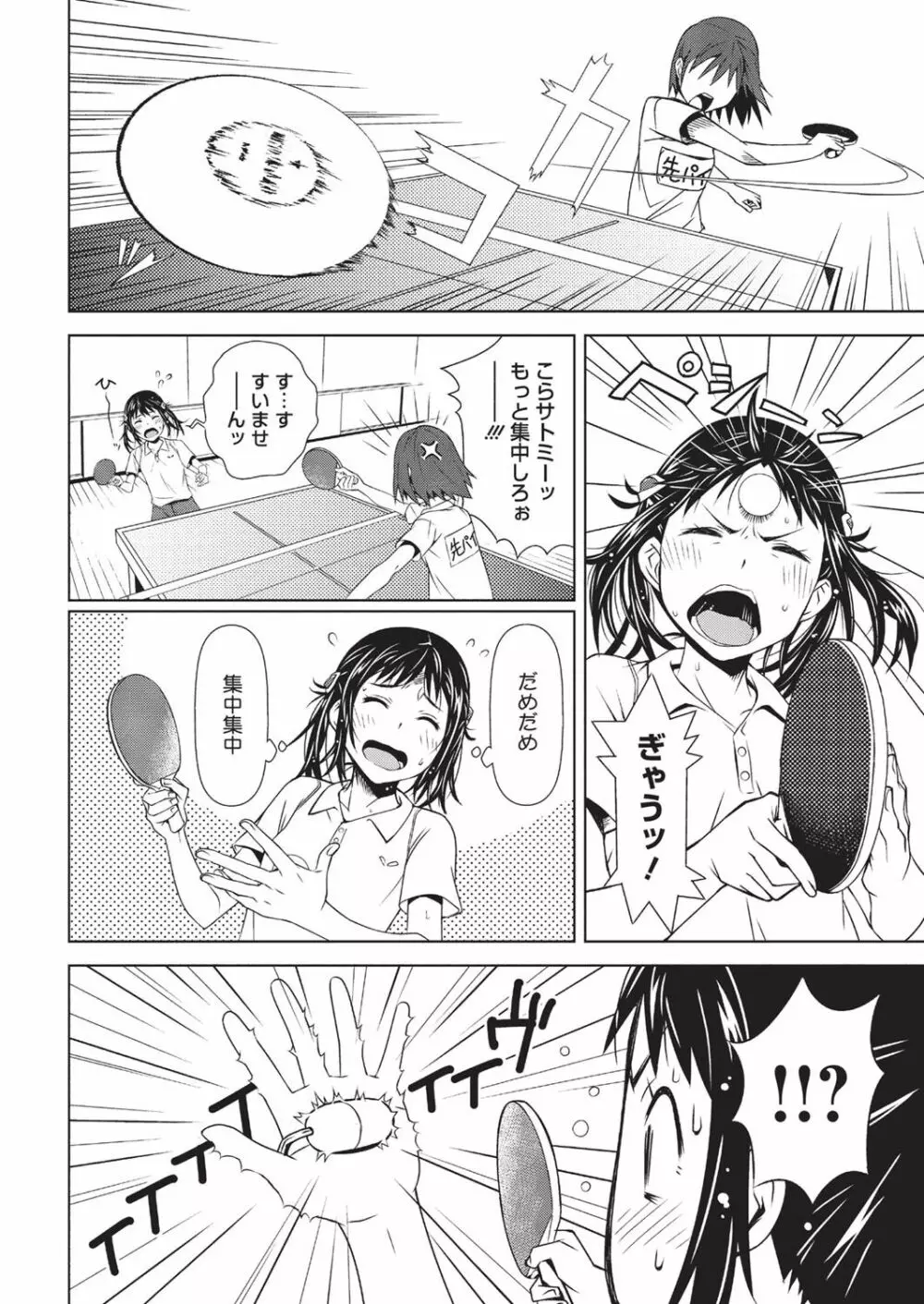 HALF BOX - page38