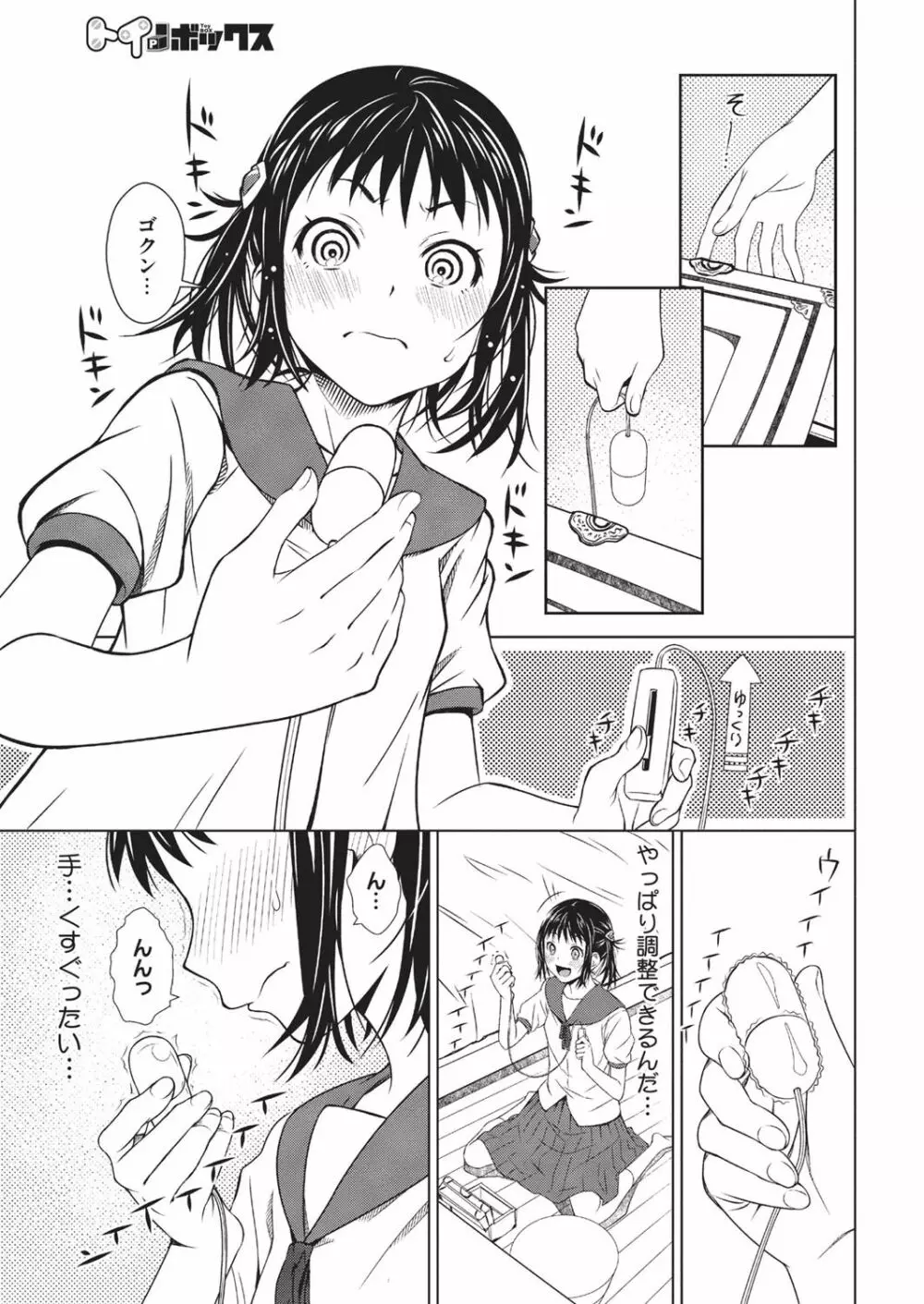 HALF BOX - page41