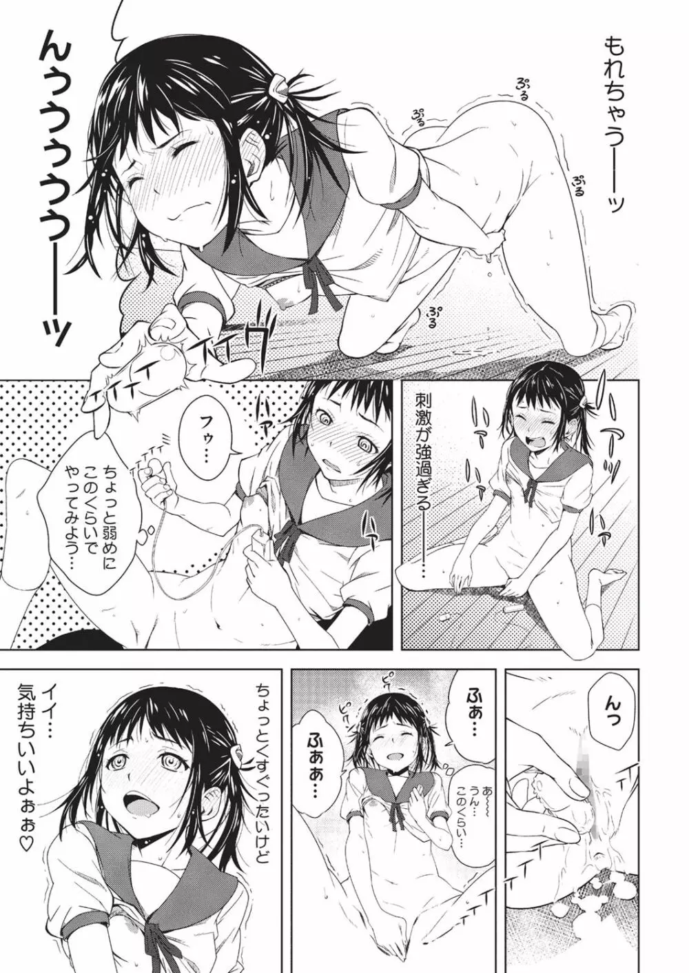 HALF BOX - page45