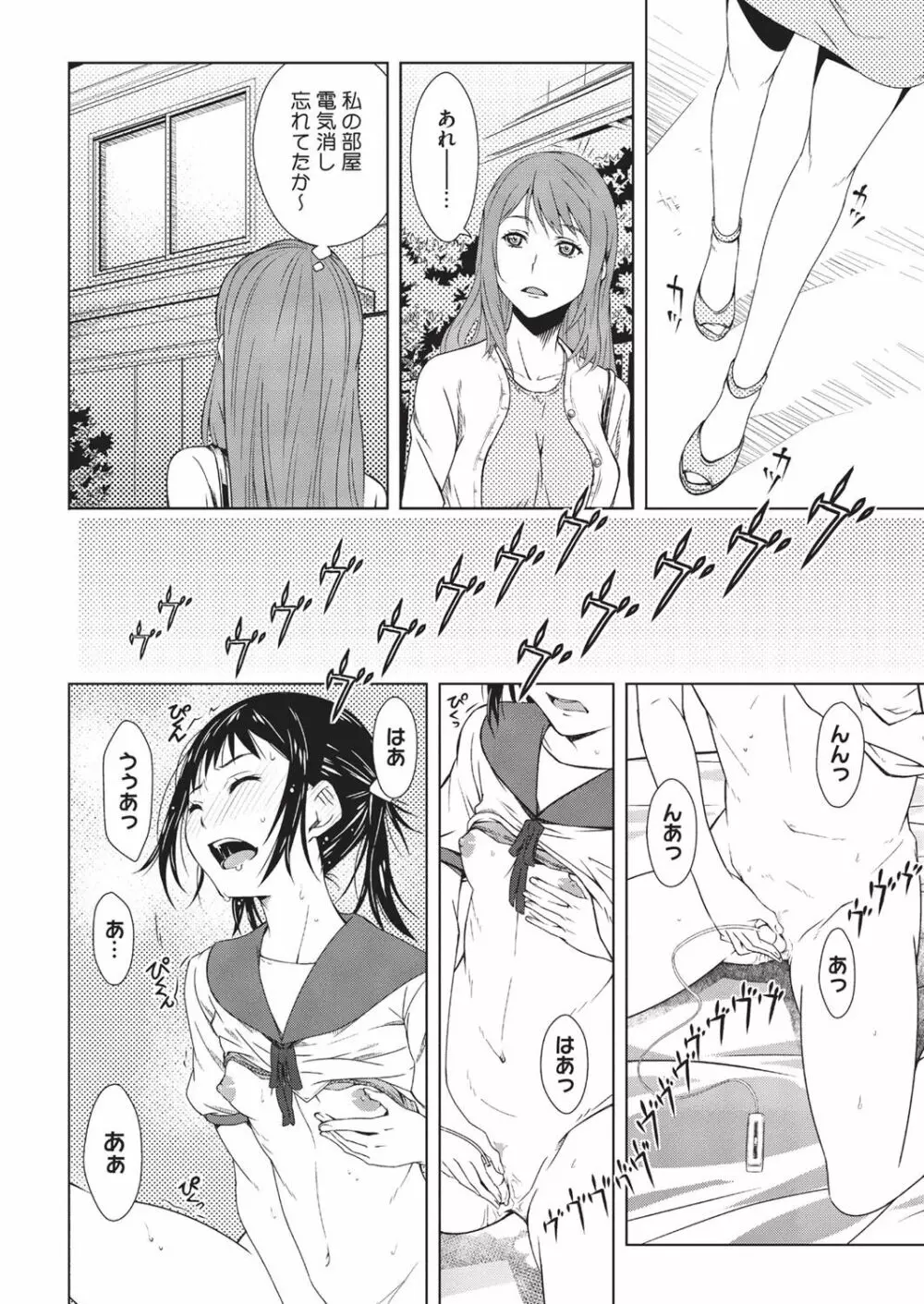 HALF BOX - page46