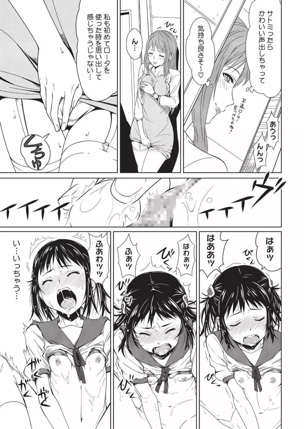 HALF BOX - page49