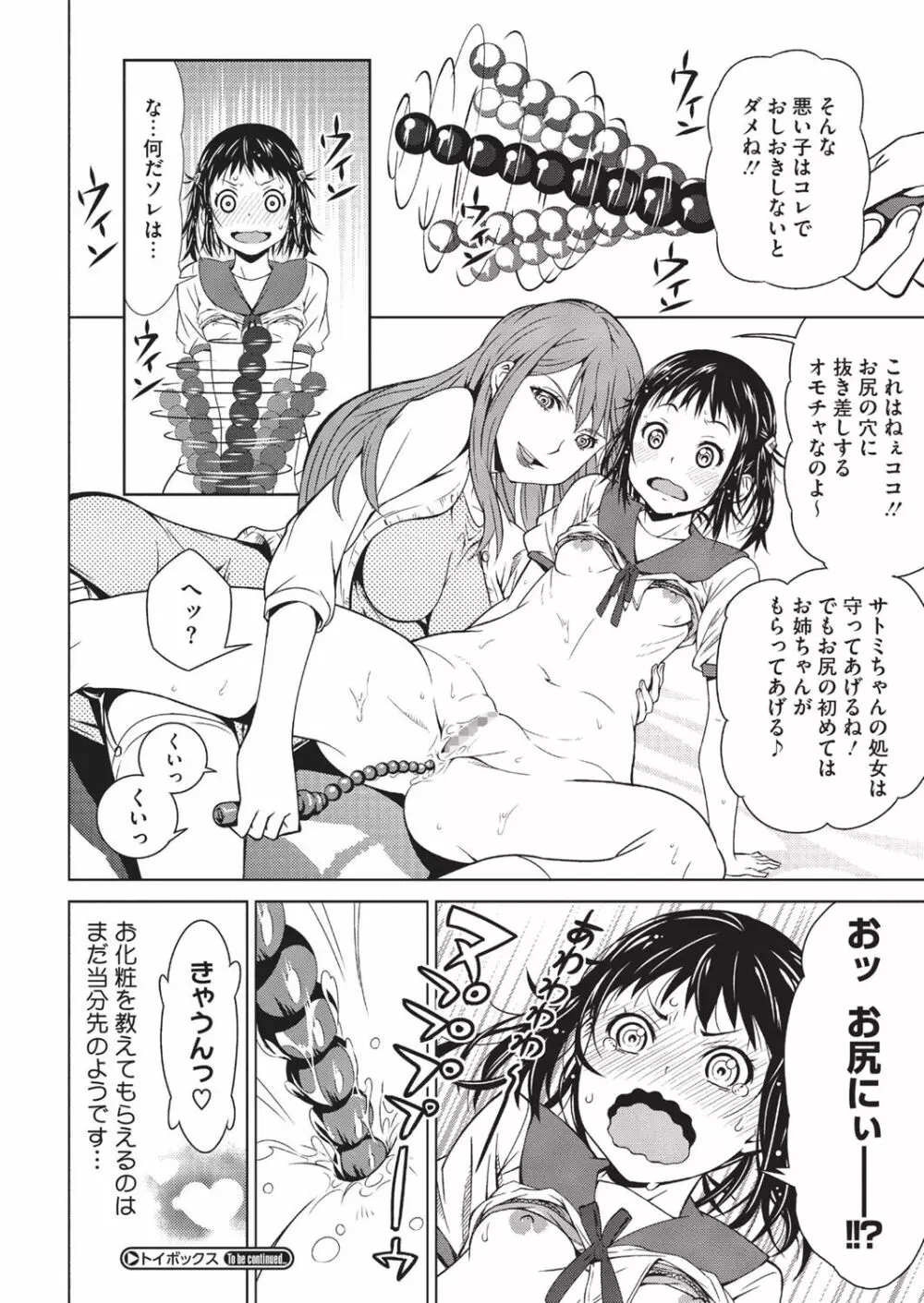 HALF BOX - page54