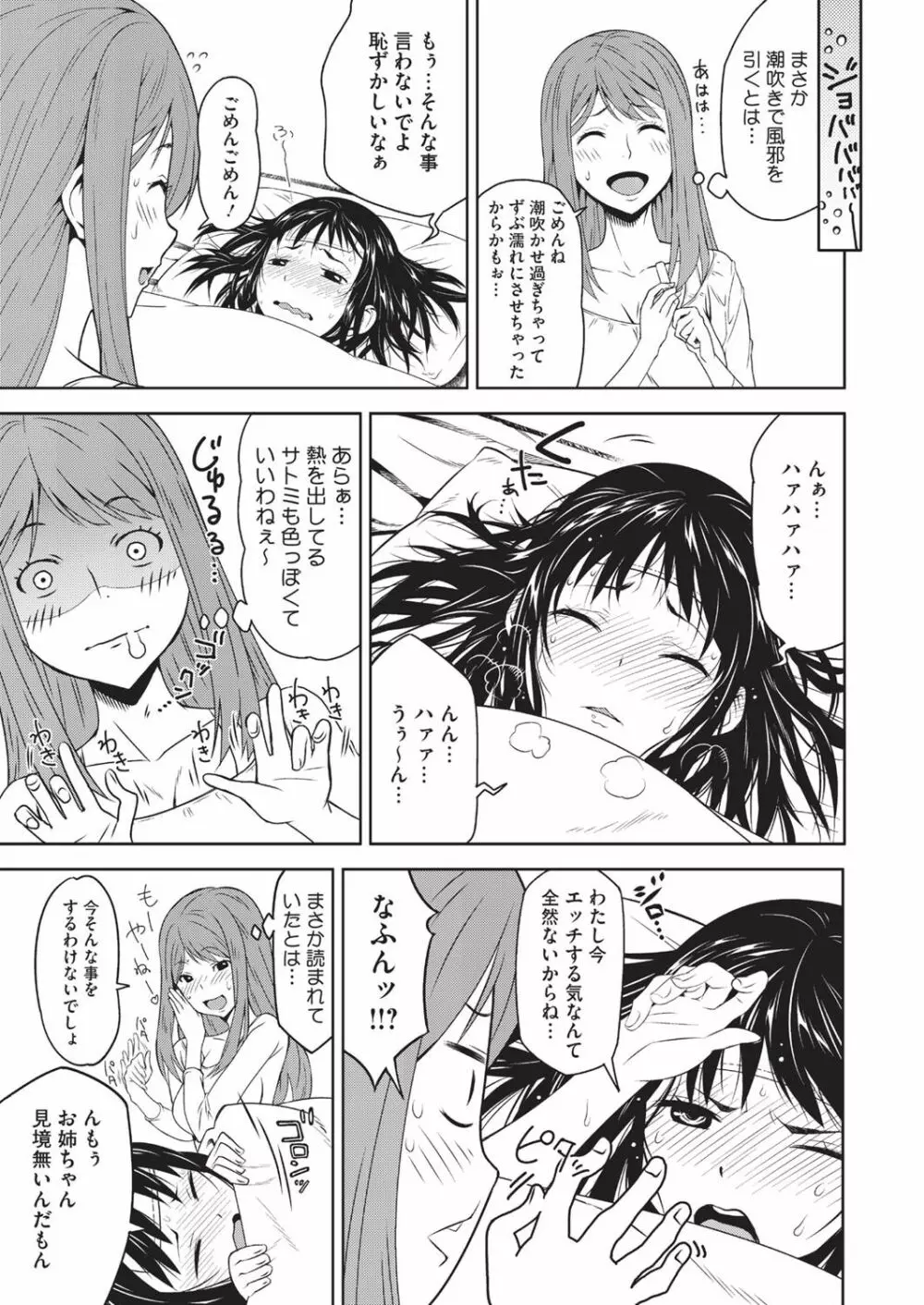 HALF BOX - page59