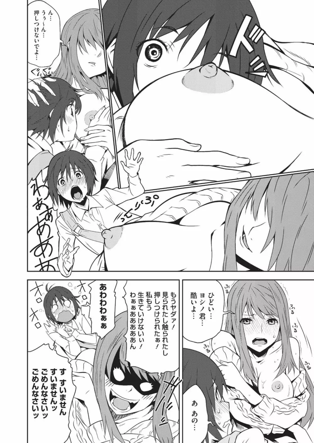 HALF BOX - page66