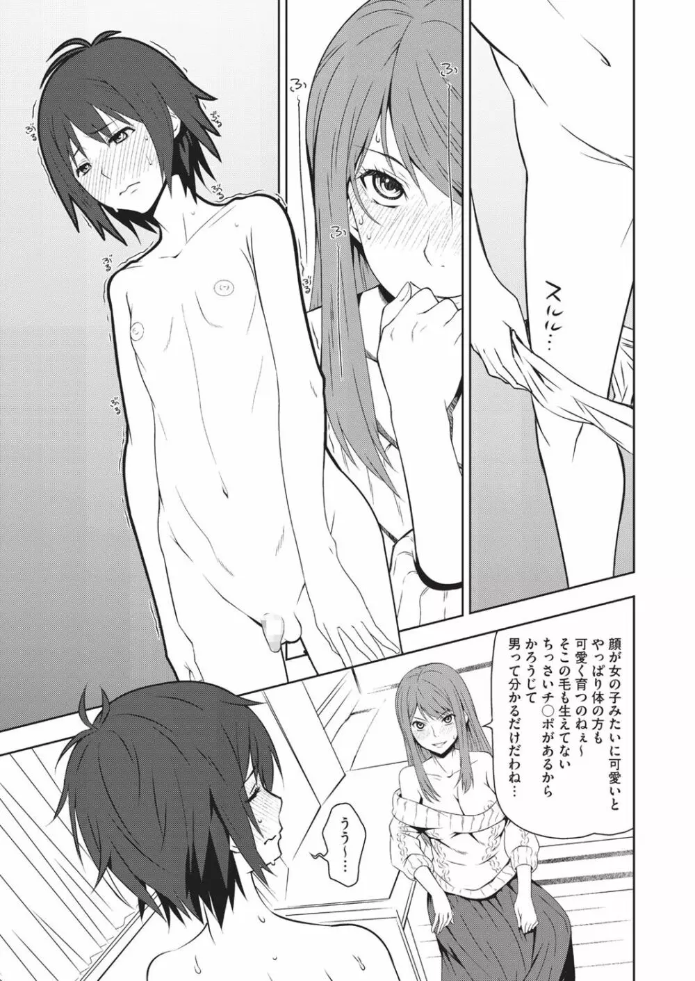 HALF BOX - page69