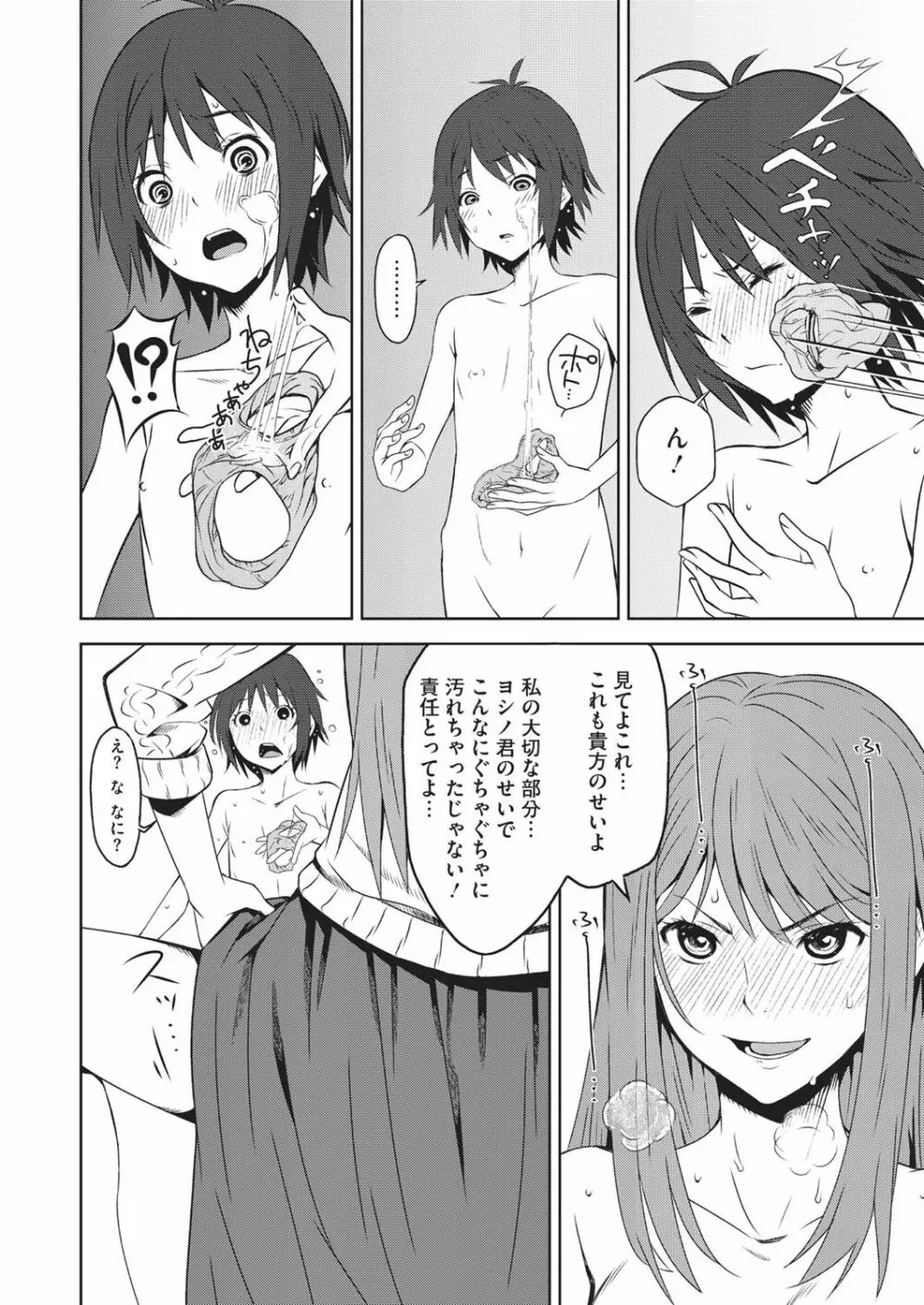 HALF BOX - page70