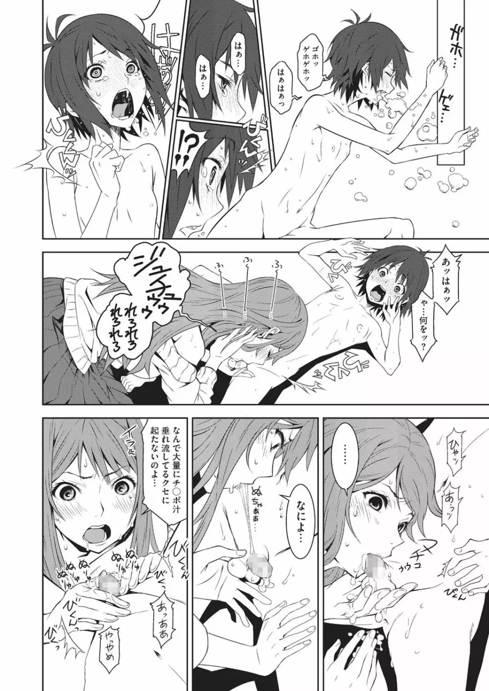 HALF BOX - page78