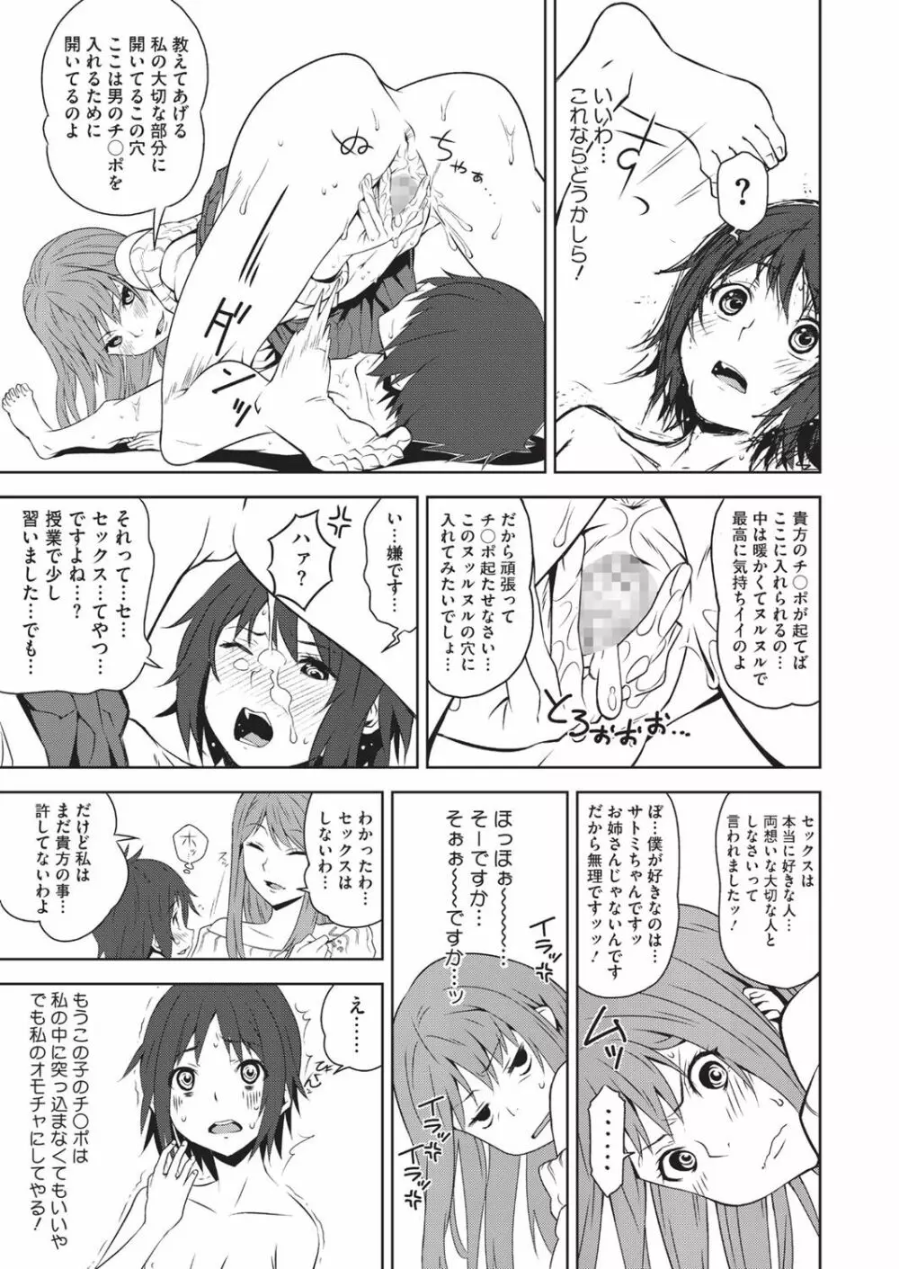 HALF BOX - page79