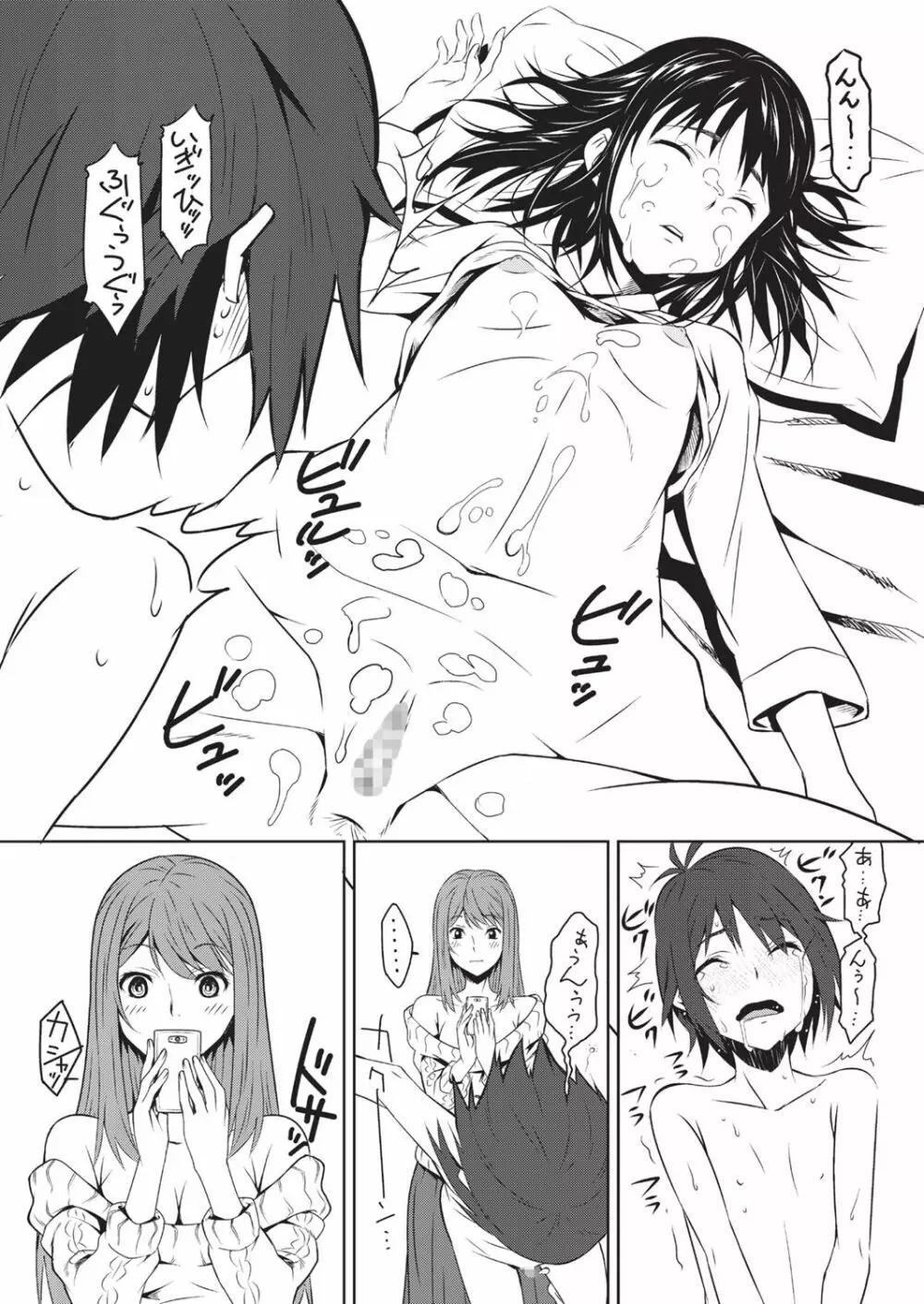 HALF BOX - page85
