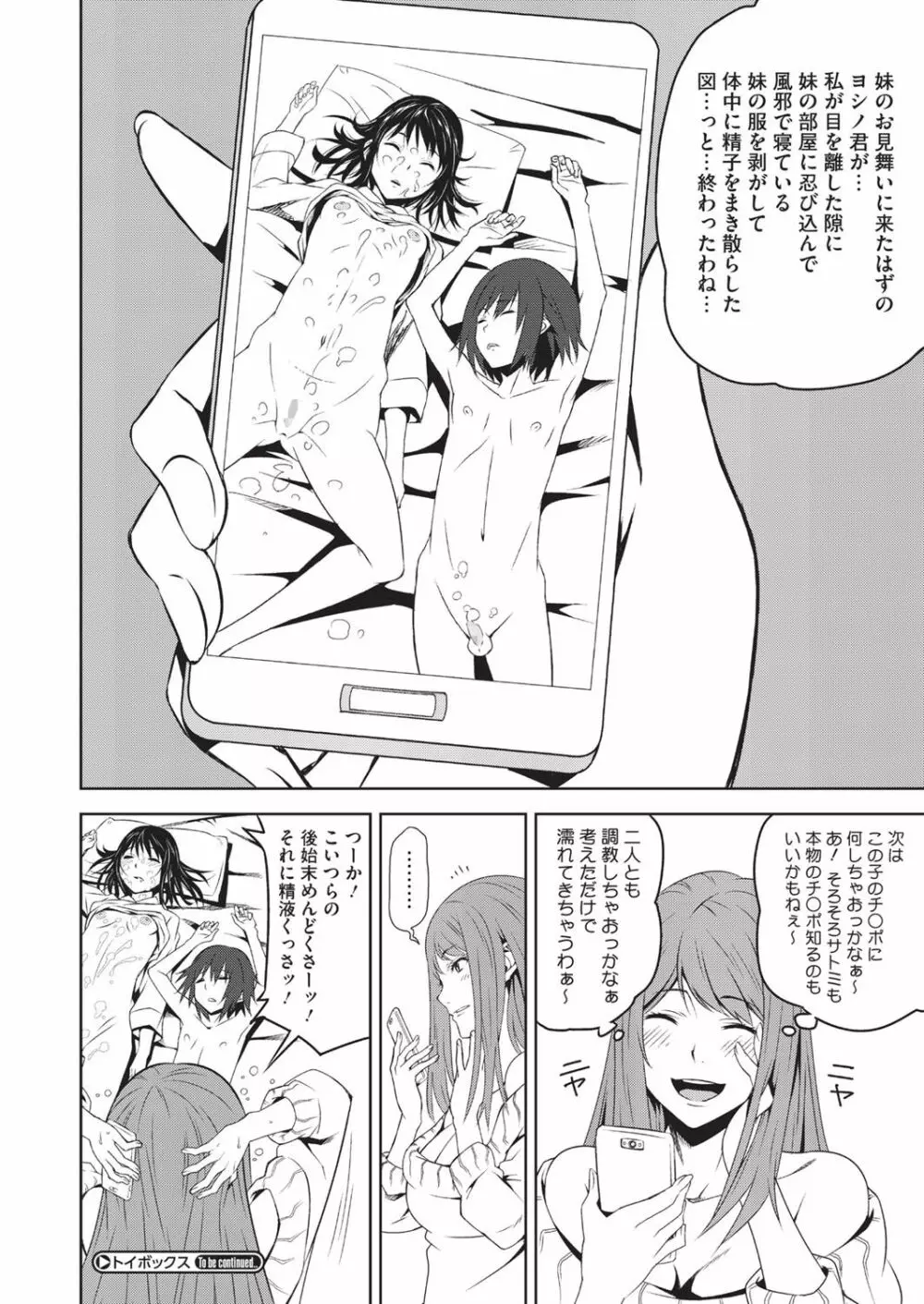 HALF BOX - page86