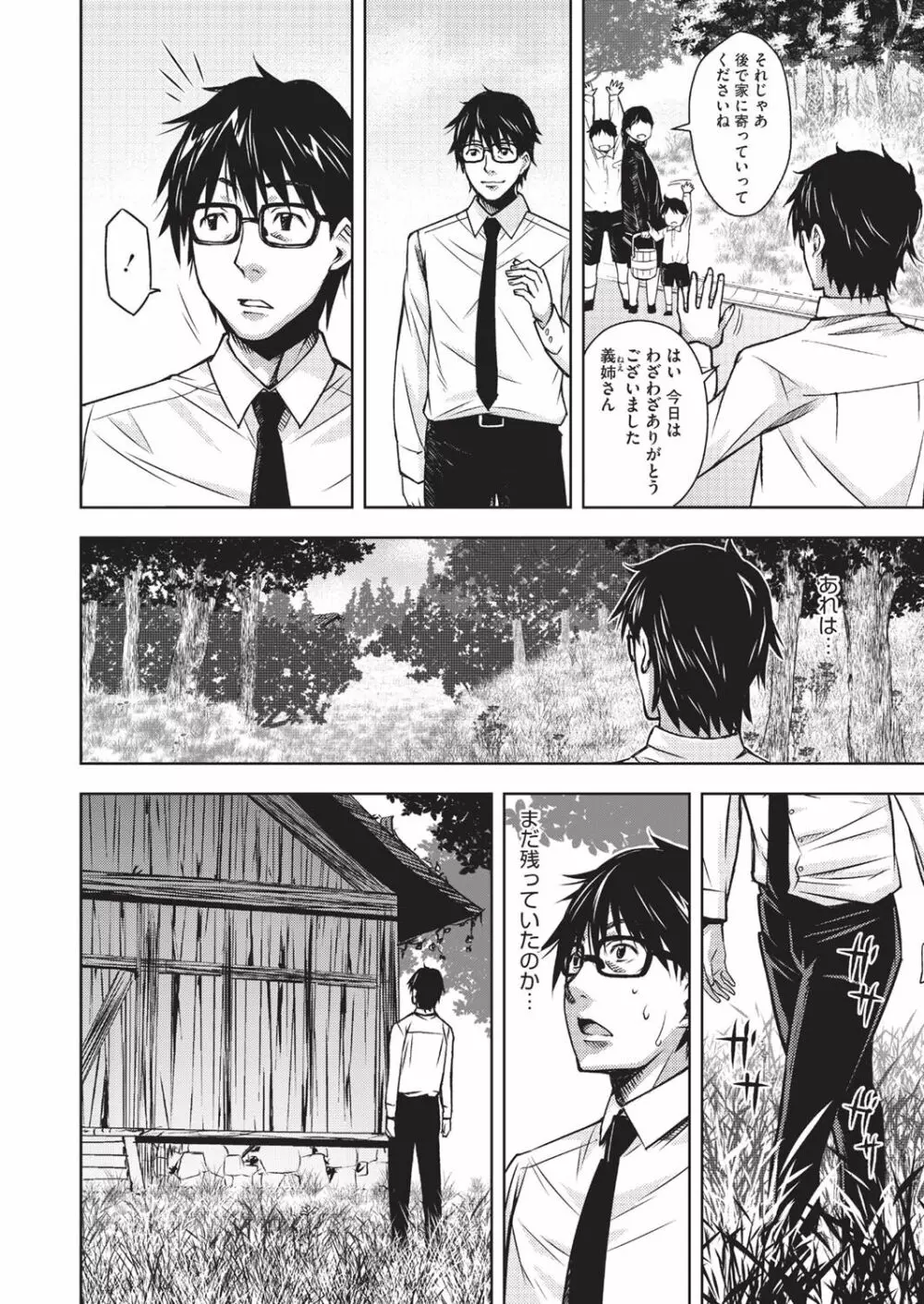 HALF BOX - page92