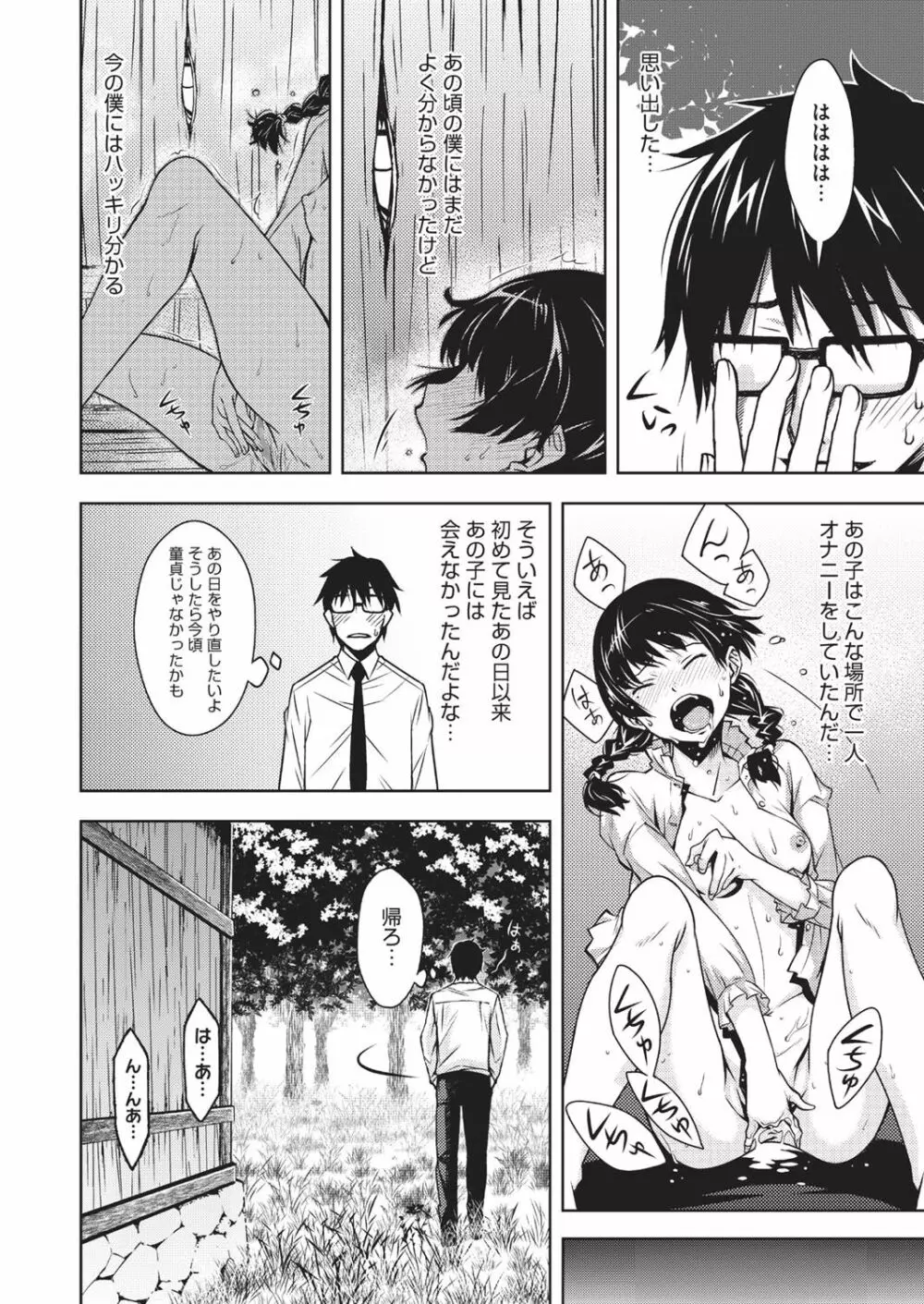 HALF BOX - page94