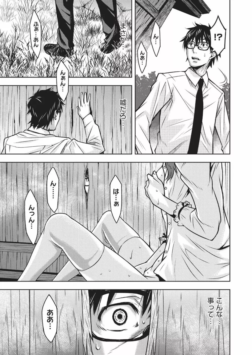 HALF BOX - page95