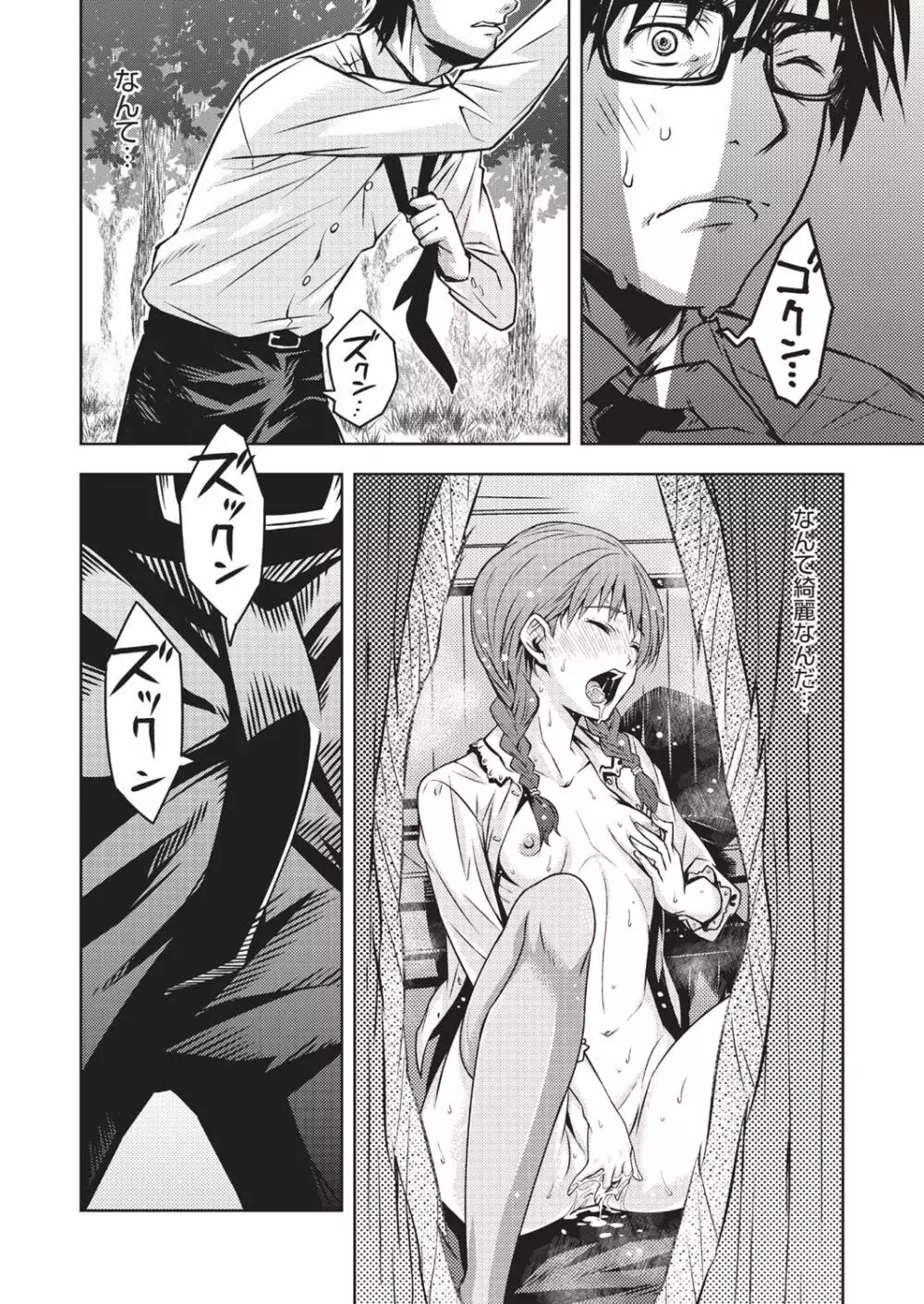 HALF BOX - page98