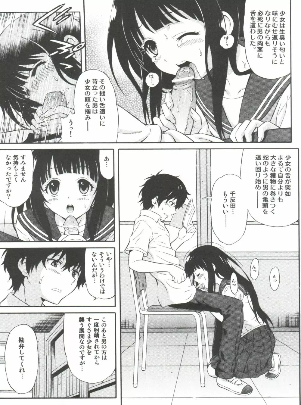 HOT CANDY - page5