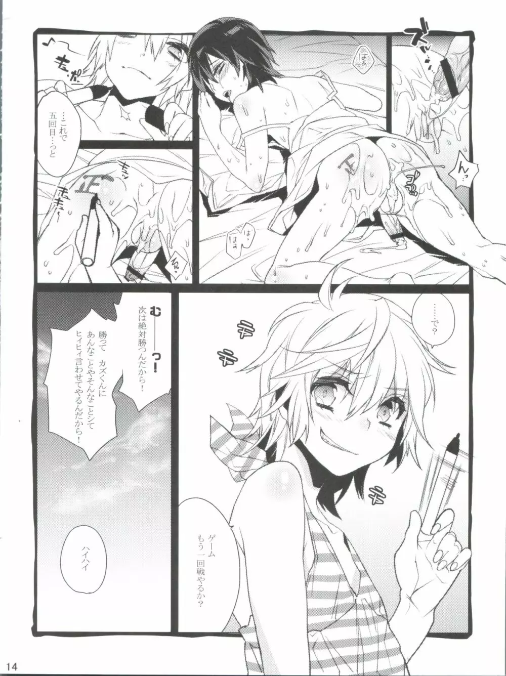 HERE COMES THE SUMMER!! - page14