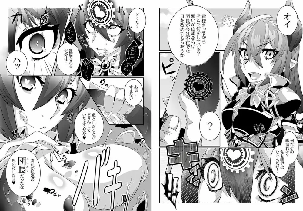 MIND CONTROL GIAL 8 - page2