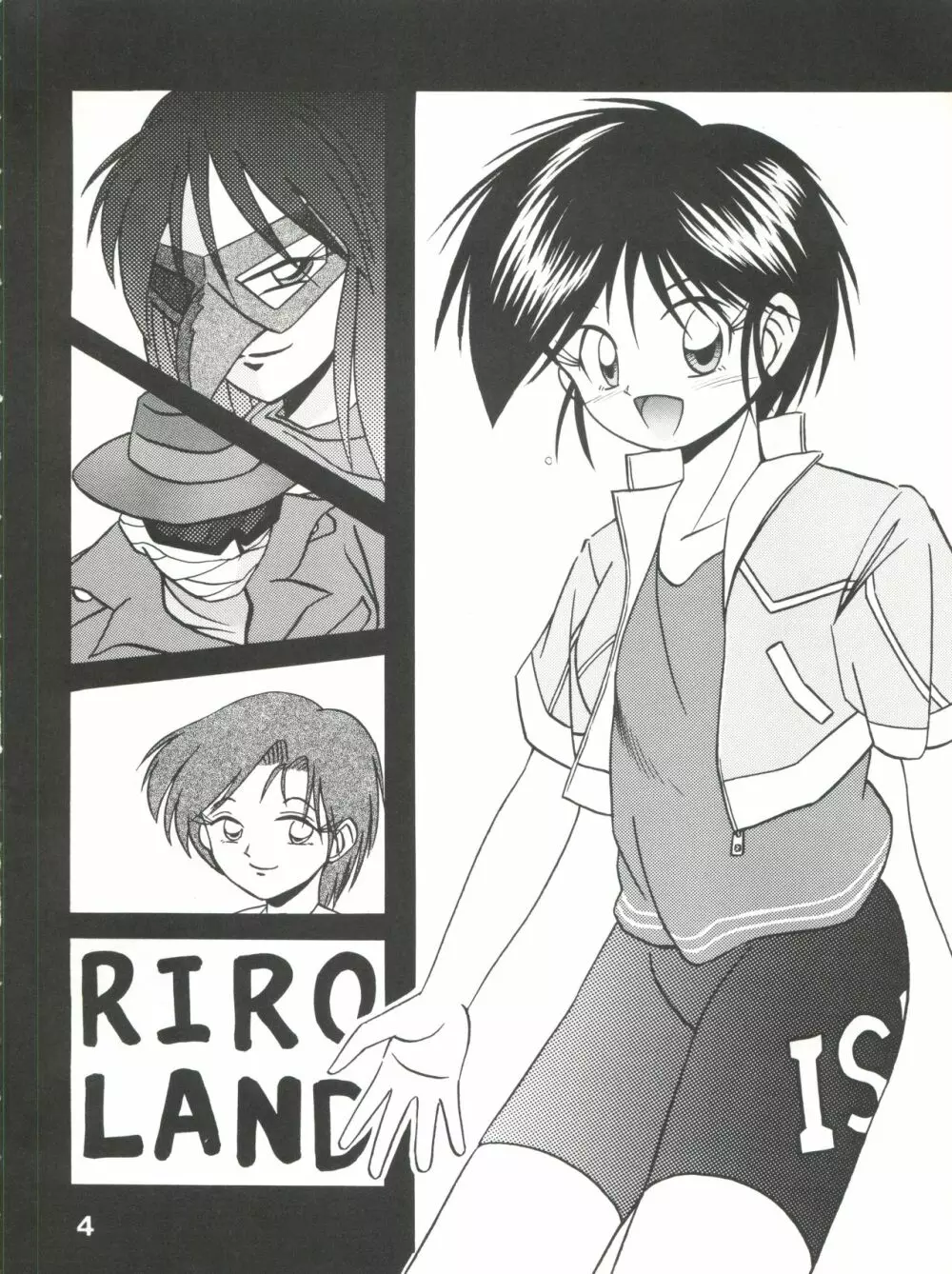 五年三組 新選組! - page3