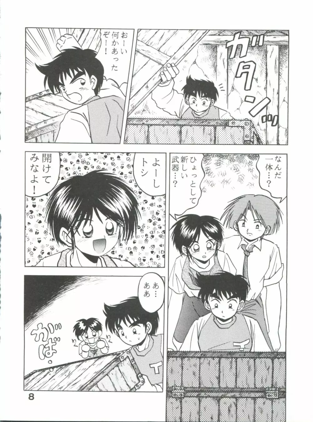 五年三組 新選組! - page7