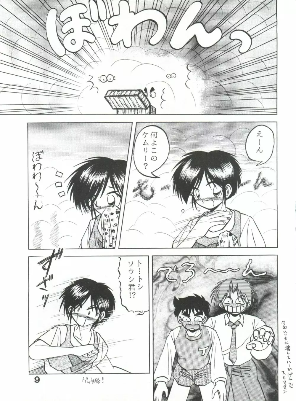 五年三組 新選組! - page8